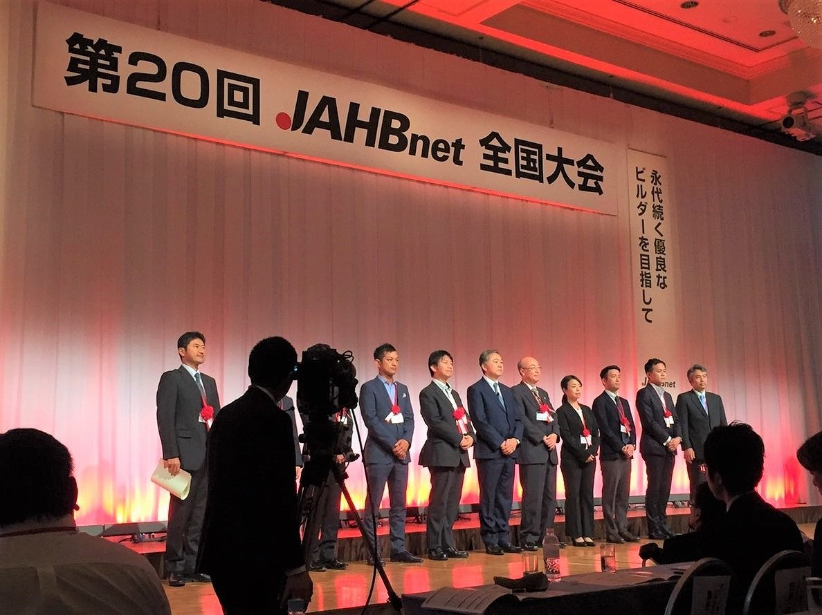 「第20回JAHnet(ジャーブネット)全国大会」受賞