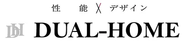 デュアルホーム