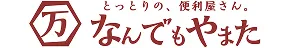 なんでもやまた