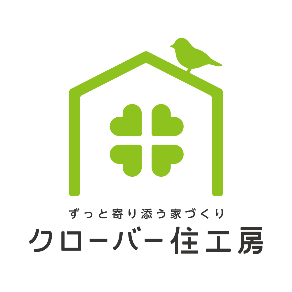 クローバー住工房