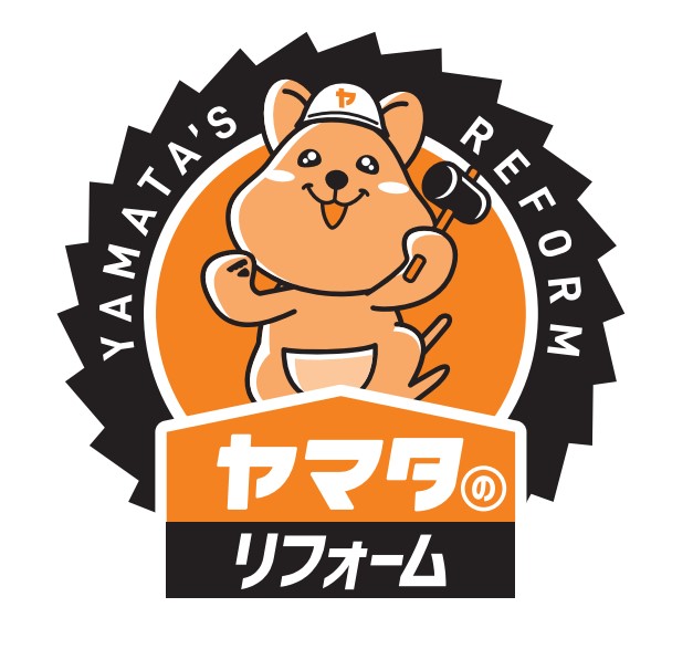 ヤマタのリフォーム